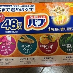 バブ　48個