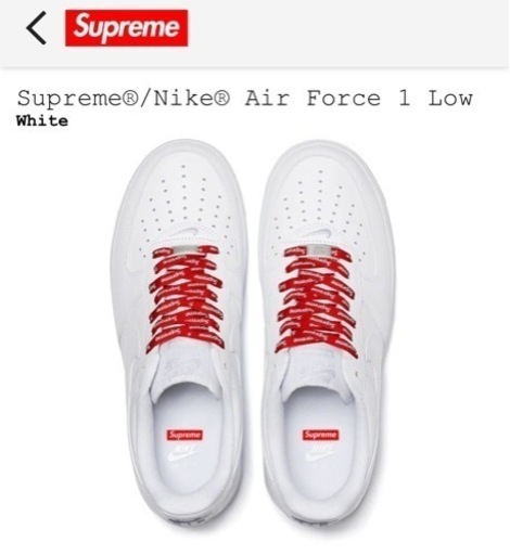 Supreme®︎/Nike®︎ Air Force  1 Low  White