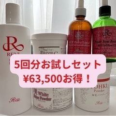 ハープピーリング5回分　(REVI陶肌トリートメント)¥77000→¥13500の画像