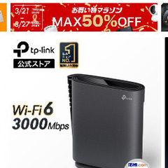 お値下げ　TP-Link WiFi6 無線LAN ルーター  A...