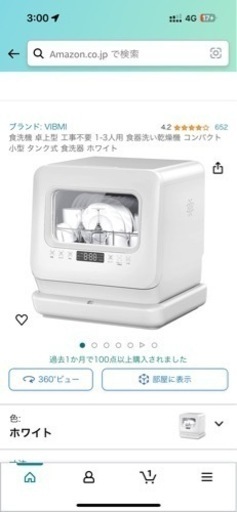 水道工事不要食洗機