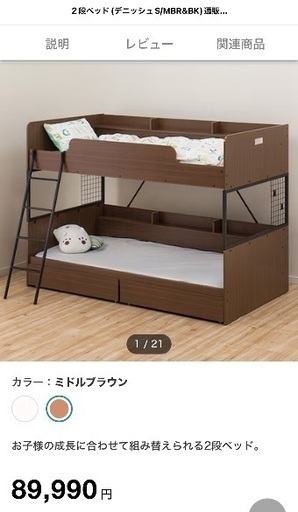 お取引決まりましたニトリ2段ベット