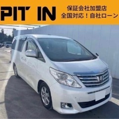  ⭐️自社ローン 🚘トヨタ🚙アルファード🚗240X🏢保証会社加盟...