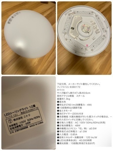 取引中‼️家具 照明器具