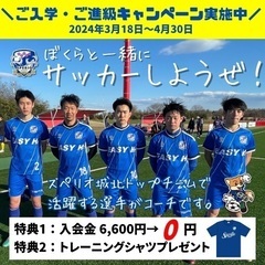 キッズ&ジュニアサッカースクール