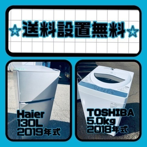 もってけドロボウ価格⭐️送料設置無料❗️冷蔵庫/洗濯機⭐️限界突破価格⭐️2点セット