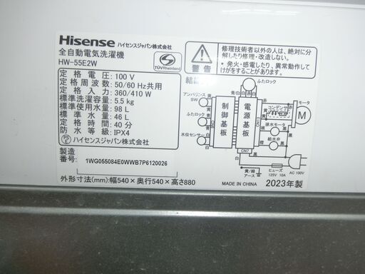 ID 174603　洗濯機5.5K　ハイセンス　２０２３年　HW-55E2W