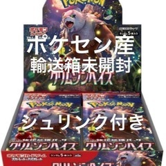 ポケモンカードゲーム　クリムゾンヘイズ1BOX ポケモンセ...