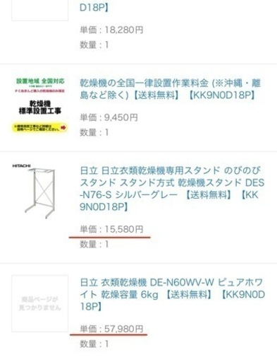 【決定‼️】乾燥機＋乾燥機スタンドセット売り