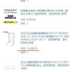 【決定‼️】乾燥機＋乾燥機スタンドセット売り