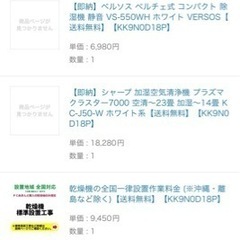 【決定‼️】乾燥機＋乾燥機スタンドセット売り