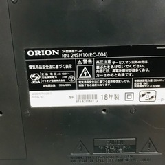 ORION オリオン 24インチ 液晶 RN-24SH10 2018年製 (高来2023) 諫早の