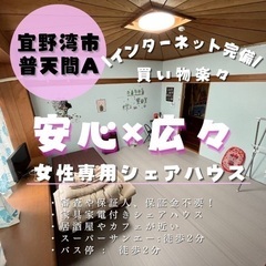 即日入居可✨‼️今なら初月5000円引き！空きあり‼️宜野湾市普...