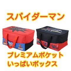 【未使用品】【数量3】スパイダーマン　プレミアム　ポケットいっぱ...