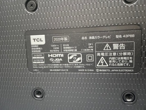 家電 テレビ 液晶テレビ - 液晶テレビ 