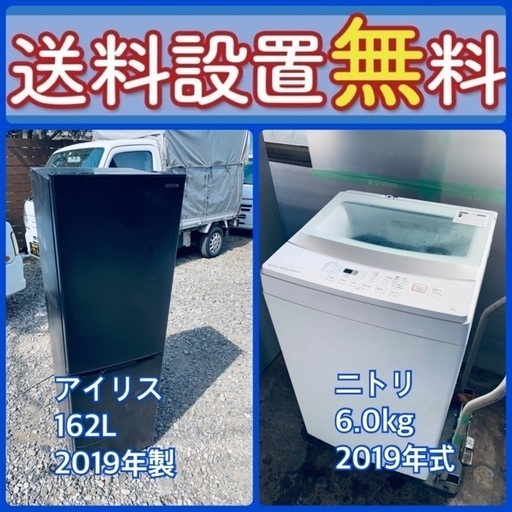 送料設置無料❗️⭐️限界価格に挑戦⭐️冷蔵庫/洗濯機の今回限りの激安2点セット21