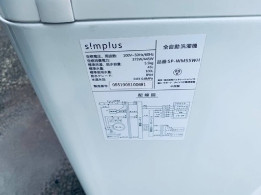 ⭐️ s!mplus全自動洗濯機⭐️ ⭐️SP-WM55WH⭐️