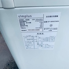 ⭐️ s!mplus全自動洗濯機⭐️ ⭐️SP-WM55WH⭐️
