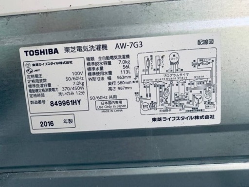 ⭐️TOSHIBA電気洗濯機⭐️ ⭐️AW-7G3⭐️