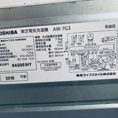 ⭐️TOSHIBA電気洗濯機⭐️ ⭐️AW-7G3⭐️