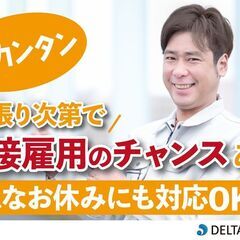 直接雇用可能性あり👀　常温環境での仕分けピッキング作業　★求人番...