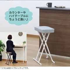 【新品・未使用】ハイチェア、椅子