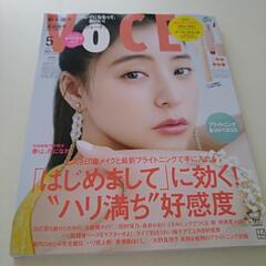 本日発売(3月22日)  VoCE  雑誌のみ