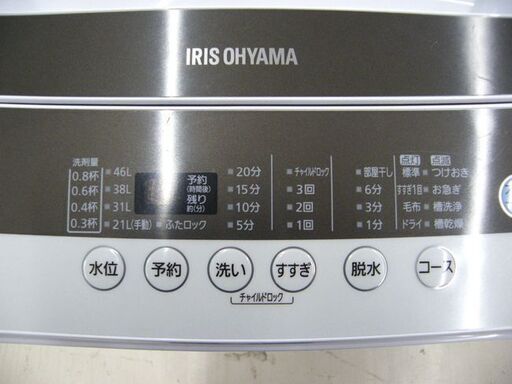 アイリスオーヤマ 全自動洗濯機 IAW-T501 5.0㎏ 2020年製 IRIS 洗濯機 札幌 厚別店