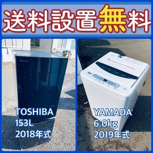 送料設置無料❗️新生活応援セール⭐️初期費用を限界まで抑えた冷蔵庫/洗濯機セット23