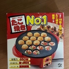 生活雑貨 調理器具 たこ焼き器