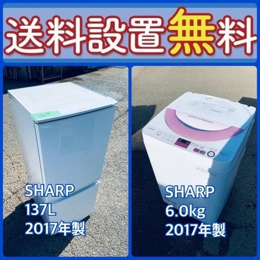 この価格はヤバい❗️しかも送料設置無料❗️冷蔵庫/洗濯機の⭐️大特価⭐️2点セット♪24