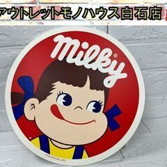 保管品 不二家 ペコちゃん お菓子くじ ちゃぶ台賞 折りたたみテ...