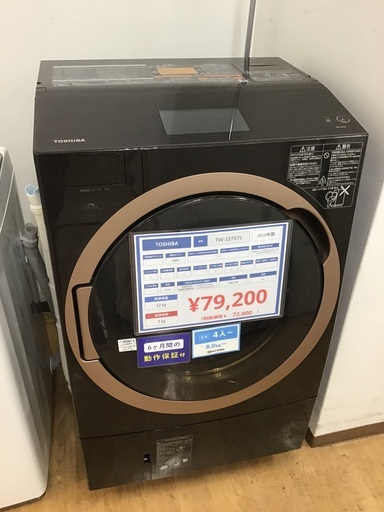 【トレファク神戸新長田】TOSHIBAの2019年製ドラム式洗濯機入荷しました！!【取りに来れる方限定】