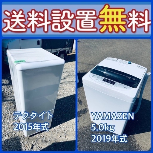 ⭐️緊急企画⭐️送料設置無料❗️早い者勝ち❗️現品限り❗️冷蔵庫/洗濯機の2点セット♪27