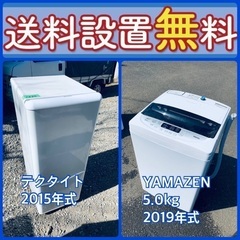 ⭐️緊急企画⭐️送料設置無料❗️早い者勝ち❗️現品限り❗️冷蔵庫...