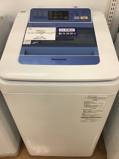 【トレファク神戸新長田 】Panasonicの洗濯機2015年製です！!【取りに来れる方限定】