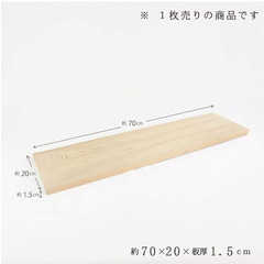 【国産ひのき】木製 風呂ふた (約70×20×1.5cm) 1枚