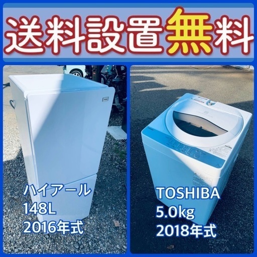 今だけのチャンス‼️驚愕の価格で冷蔵庫\u0026洗濯機セット販売中⭐️送料・設置無料⭐️29
