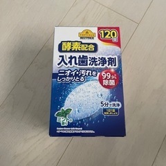 トップバリュー　入れ歯洗浄剤120錠