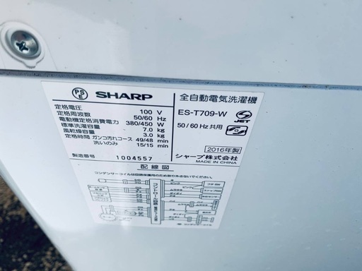 ♦️SHARP 全自動電気洗濯機  【2016年製 】ES-T709-W