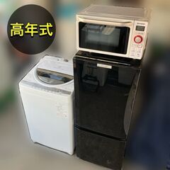 【受付終了】【超お得】高年式 家電セット♬良品お届け♬配送設置無料♬