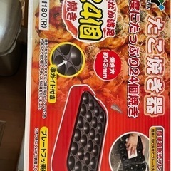 家電 キッチン家電 たこ焼き器