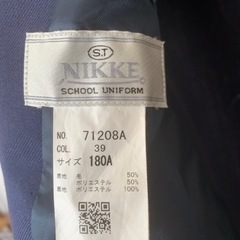 3/28まで引取り希望！手稲中学校　男子制服180A パンツ2本セット　ジャージなし 3/28まで引取り希望！手稲中学校 男子制服180A パンツ2本セット ジャージ