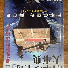 『日本の空母』大辞典