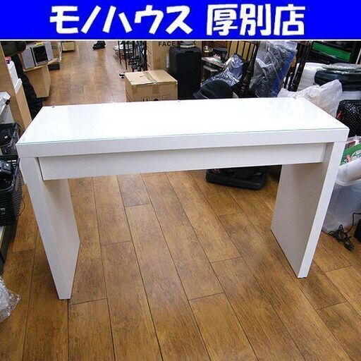 IKEA ドレッサー ホワイト 幅120 MALM 机 テーブル イケア マルム 引出し ワイド 幅広 札幌 厚別店