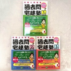 宅建士問題集 過去問宅建塾 2019年度版 