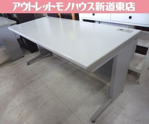幅160cm 事務机 オフィスデスク 事務デスク オフィス家具 OAデスク デスク 机 札幌市東区 新道東店