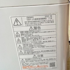 2021年美品 東芝全自動洗濯機7.0kg 浸透パワフル洗浄 AW-7G9 | NUK.DE