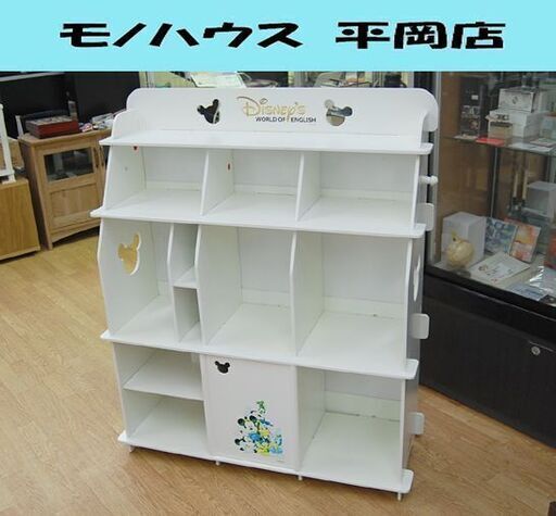 DWE ディズニーワールドオブイングリッシュ 棚のみ 幅93×奥36×高111cm ホワイト 多目的棚 キャビネット シェルフ  札幌市 清田区 平岡