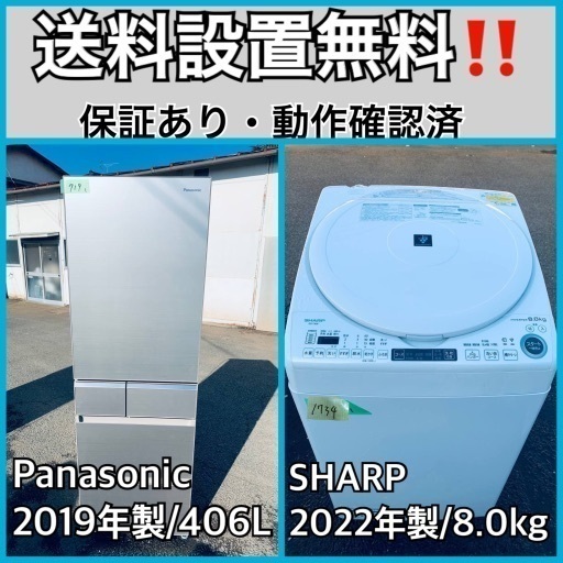 超高年式✨送料設置無料❗️家電2点セット 洗濯機・冷蔵庫 115